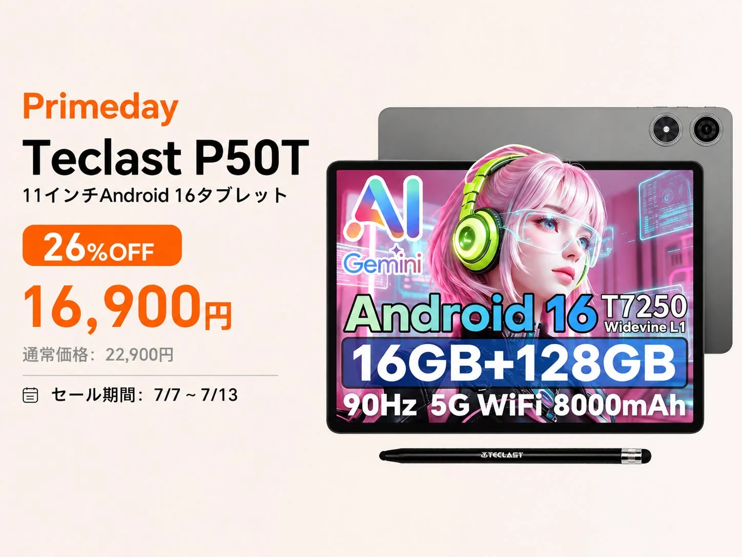 Teclast P50T Primedayセール