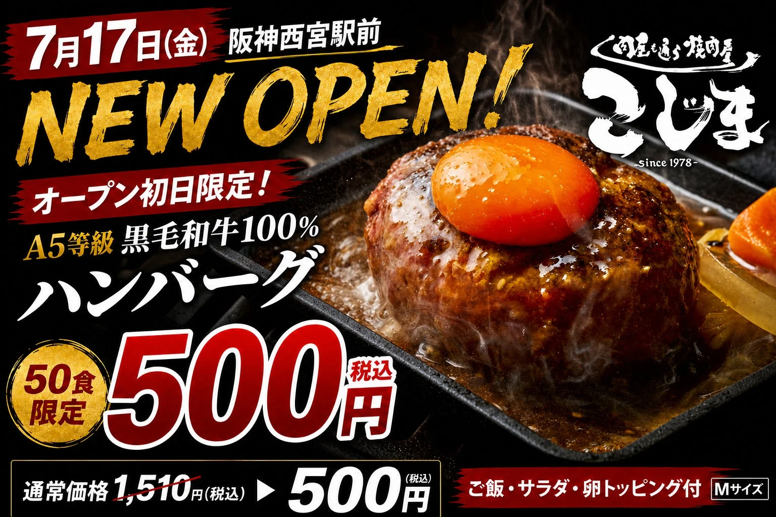 A5等級黒毛和牛100%ハンバーグ