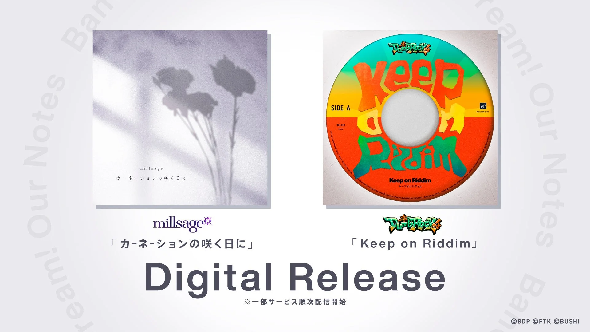 millsage「カーネーションの咲く日に」・一家Dumb Rock!「Keep on Riddim」デジタルリリース