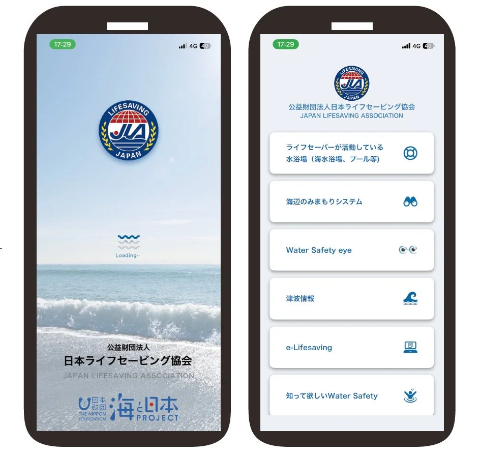 日本ライフセービング協会のモバイルアプリ画面