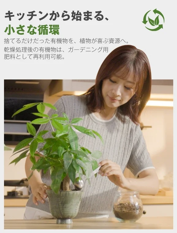 ガーデニング再利用