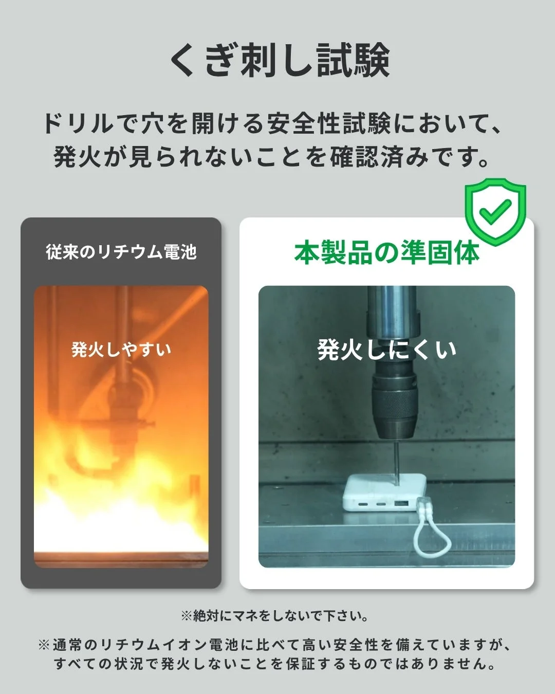 くぎ刺し試験の様子