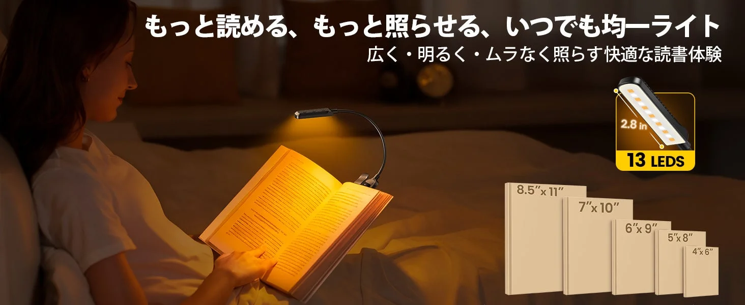 ベッドで本を読む女性とブックライト