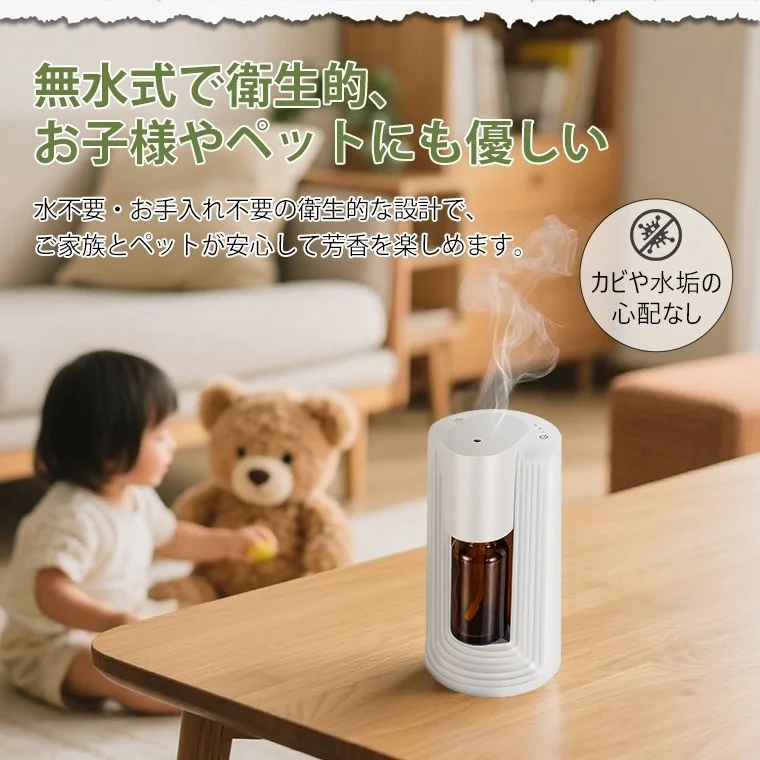 水不要で衛生的