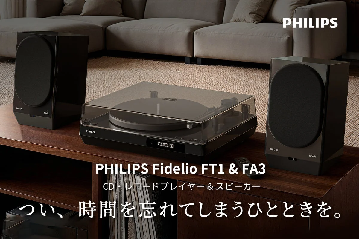 PHILIPS Fidelio FT1 & FA3