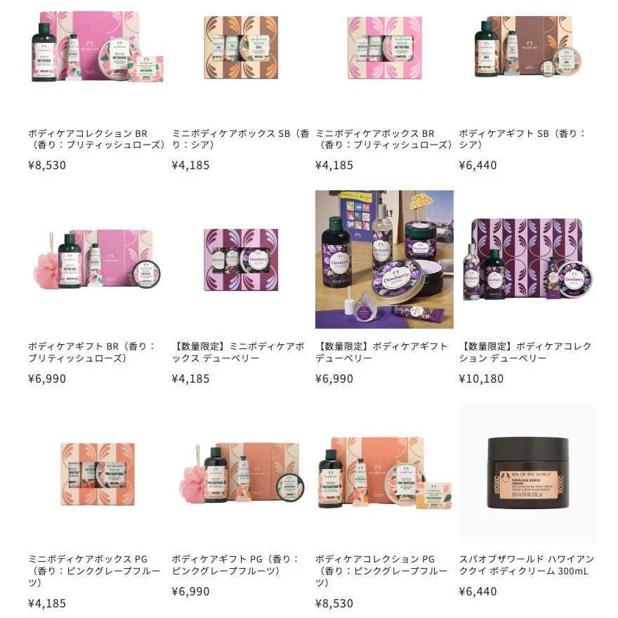 コスメ・健康