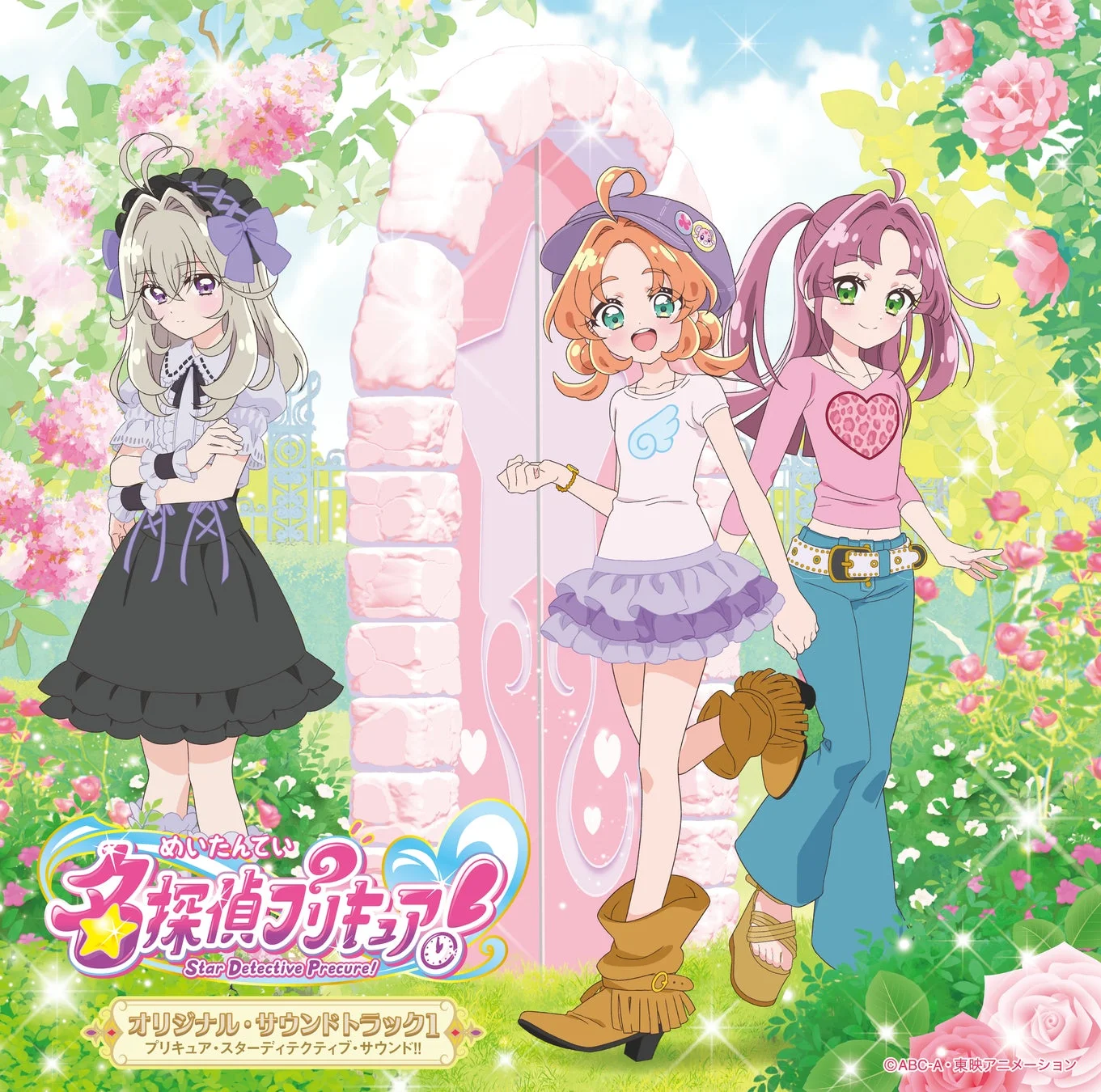 『名探偵プリキュア!』オリジナル・サウンドトラック1