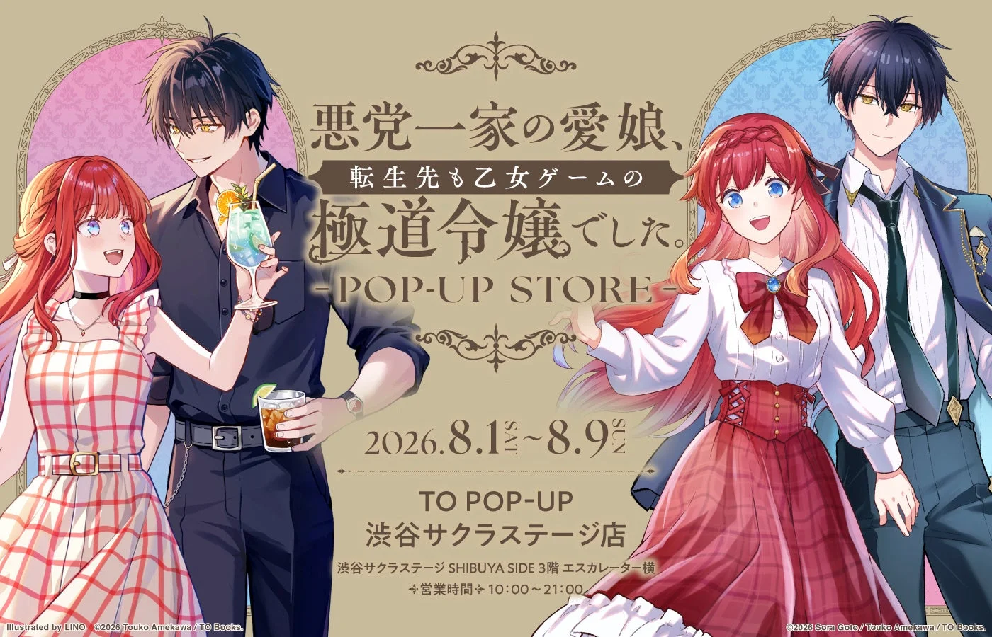 POP-UP STORE