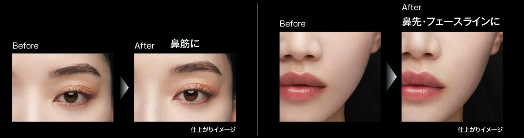 リアルシェードスティック使用によるビフォーアフターイメージ