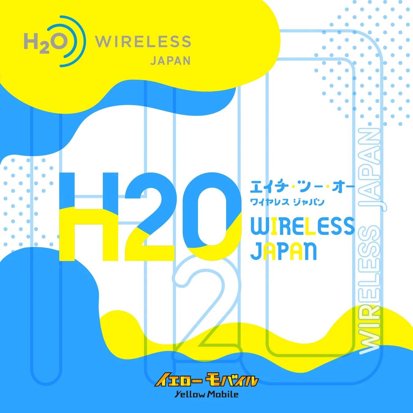 H2O Wireless Japanのロゴ