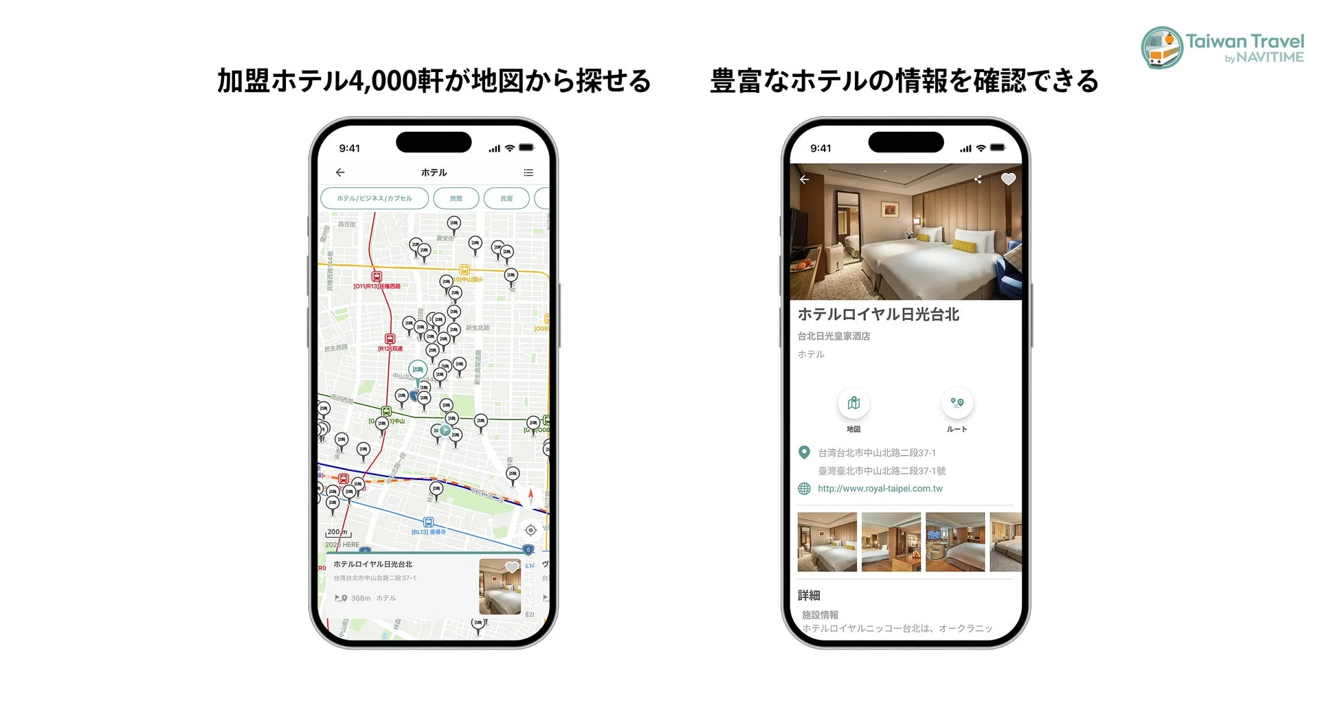 ホテル検索画面