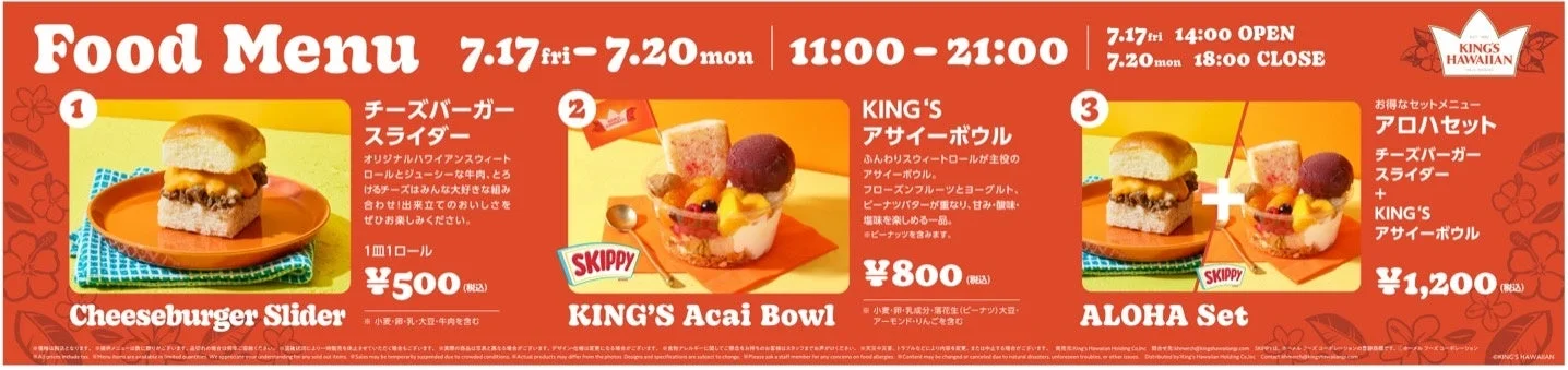 KING'S HAWAIIANの期間限定フードメニュー広告。チーズバースライダー、KING'Sアサイーボウル、お得なアロハセットを紹介。