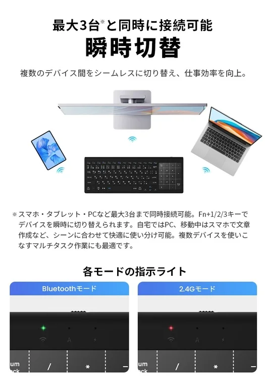 最大3台同時接続