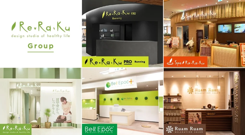 リラクグループの店舗とブランドのコラージュ