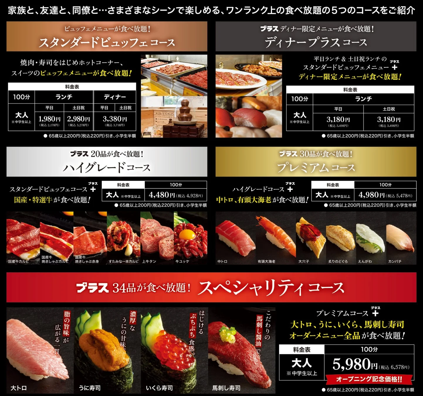 コース一覧