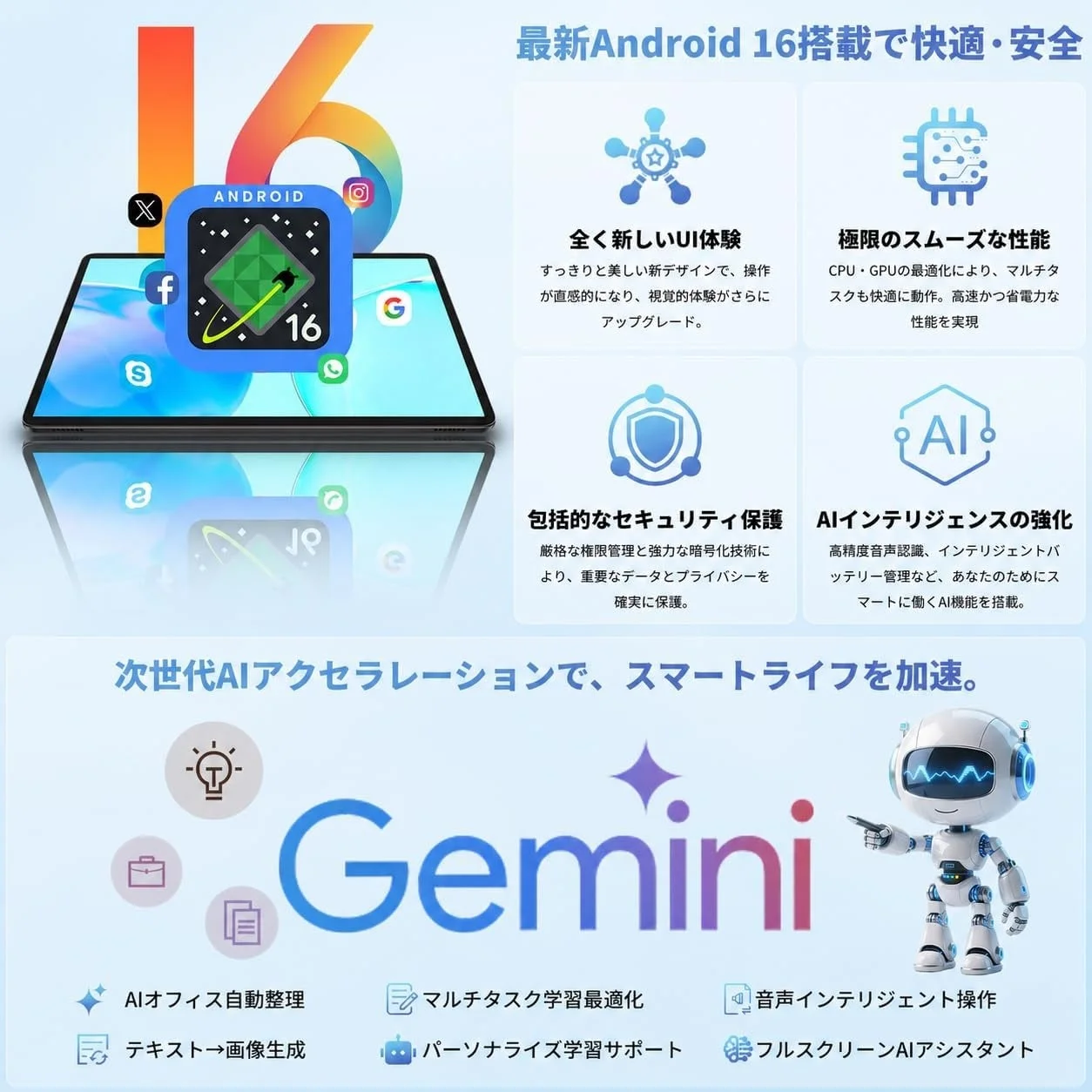 最新Android 16搭載