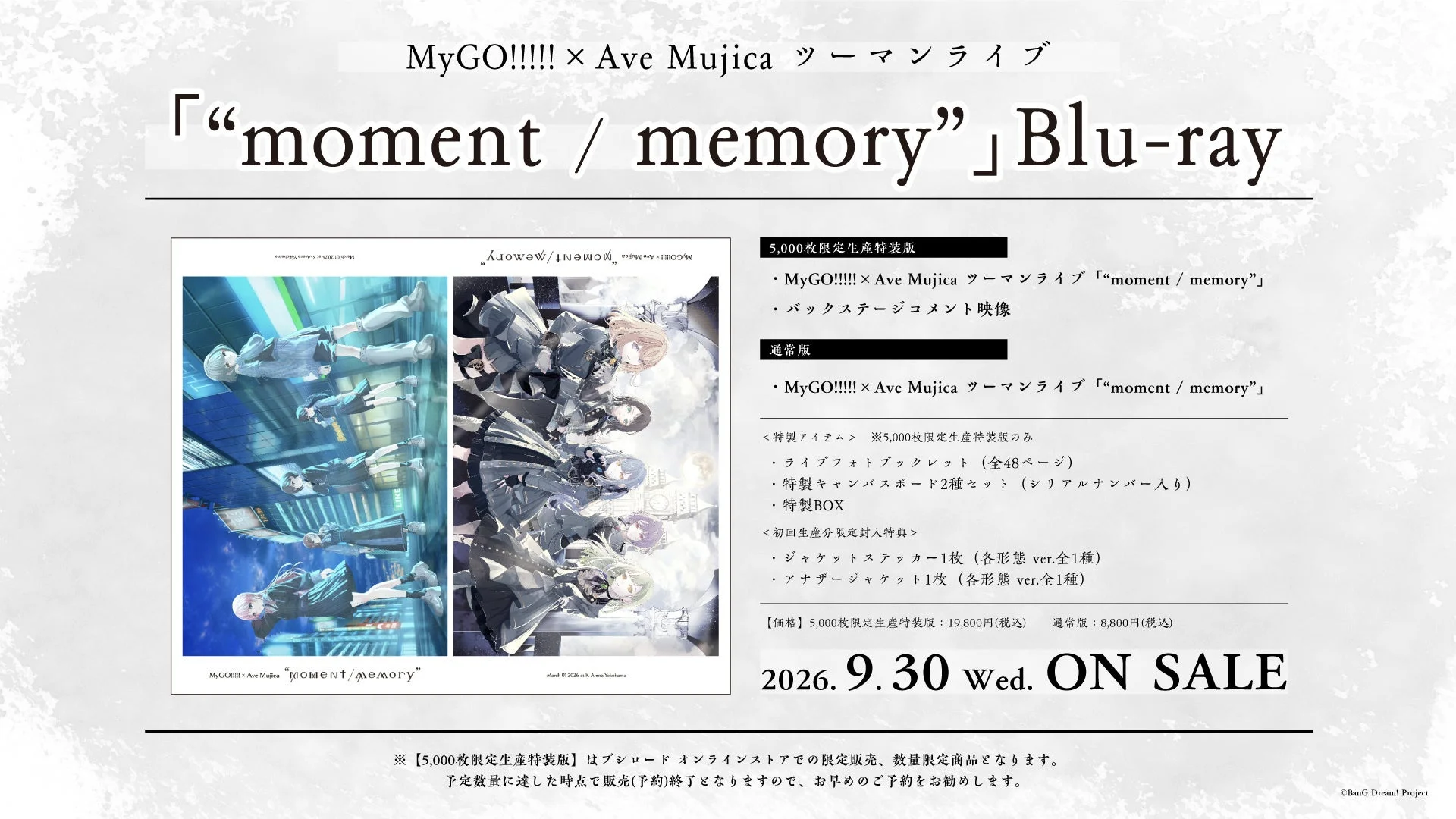 MyGO!!!!!×Ave Mujica ツーマンライブ「“moment / memory”」Blu-ray
