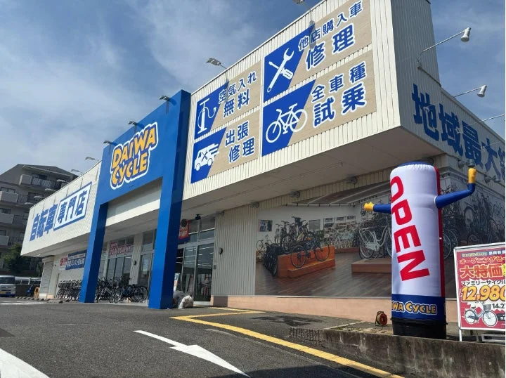 ダイワサイクル泉南新家店の外観