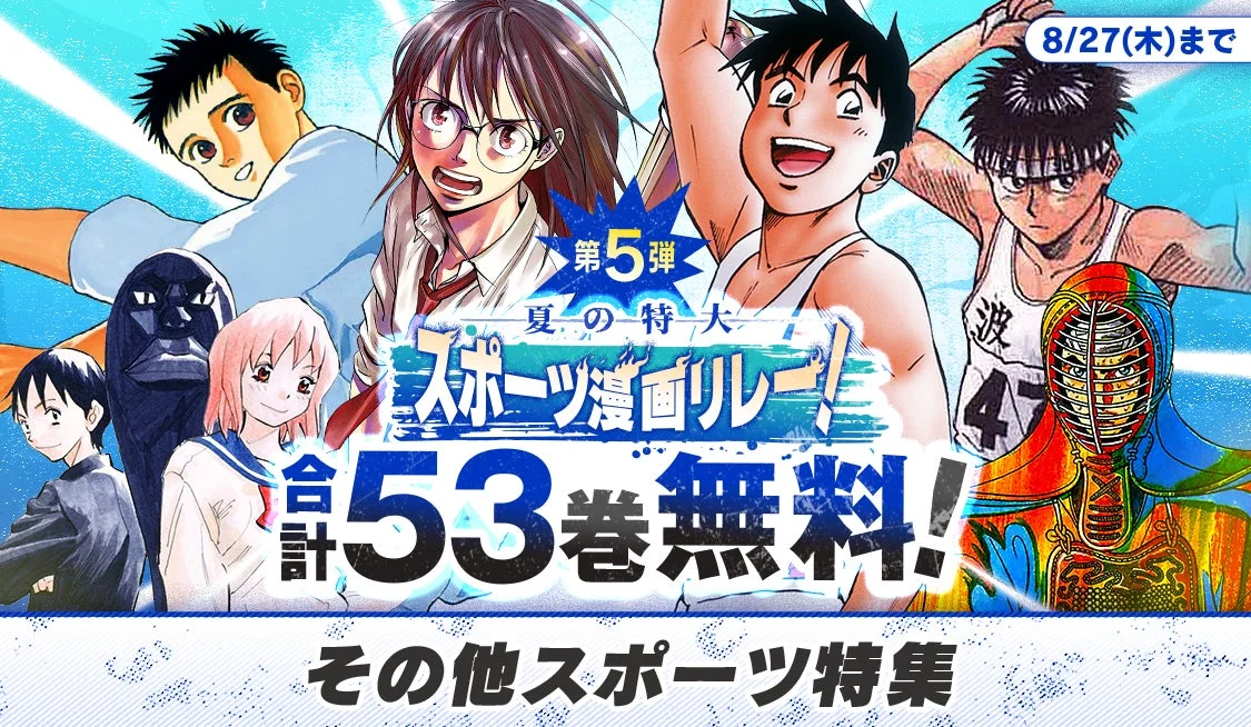 第5弾:その他スポーツ特集