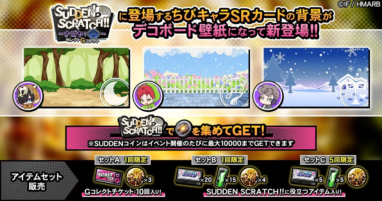 SUDDEN SCRATCH!!~ナゴヤ