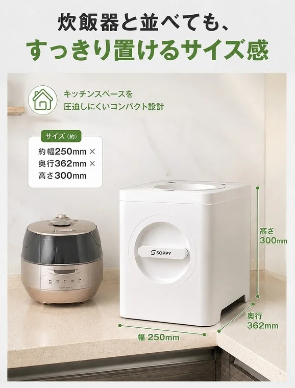 コンパクトサイズ
