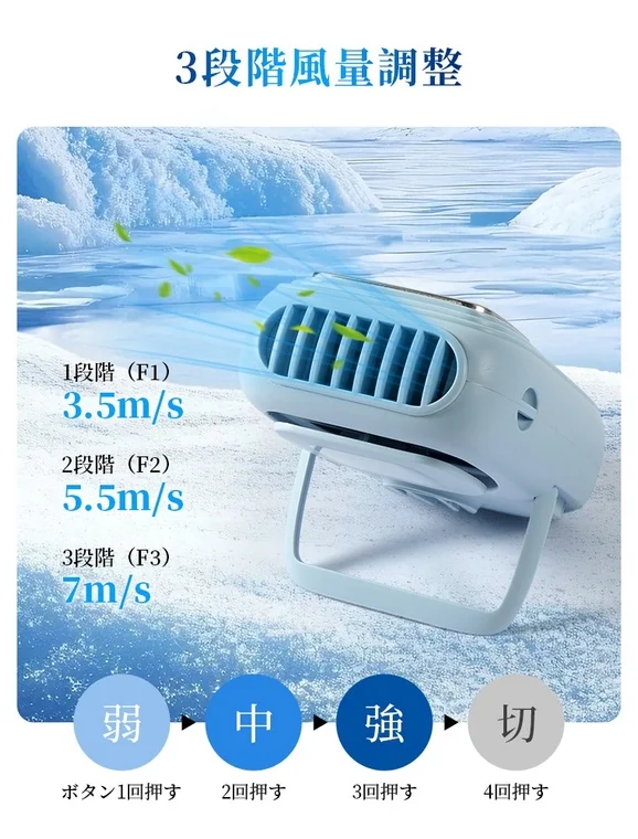 3段階の風量調整