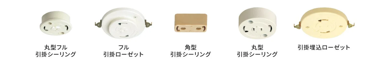配線器具の例