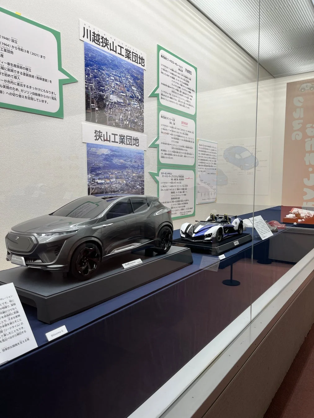 コンセプトカーの模型展示