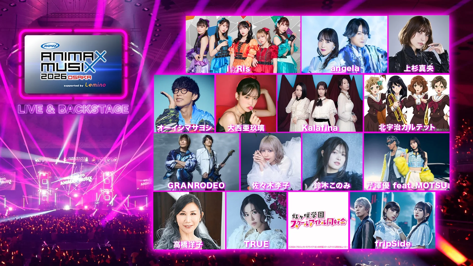 ANiMAX ANIMAX MUSIX 2026 OSAKA supported by Lemino LIVE & BACKSTAGE