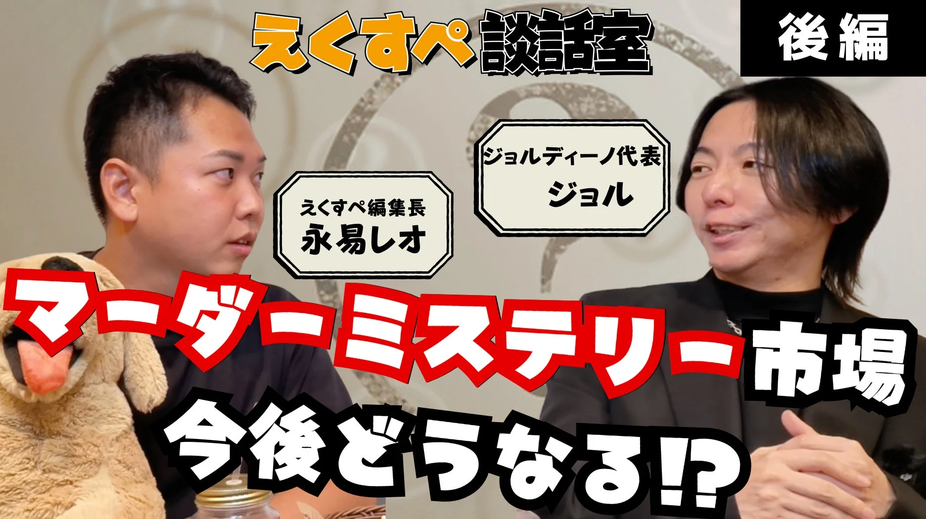 えくすぺ談話室のサムネイル