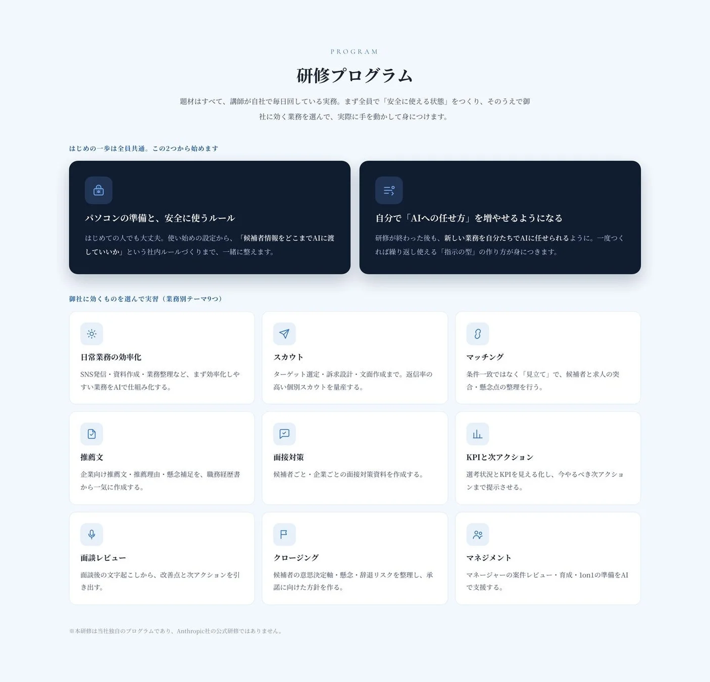 PROGRAM
