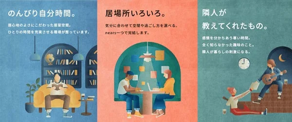 nearsコンセプト