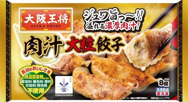 肉汁大粒餃子