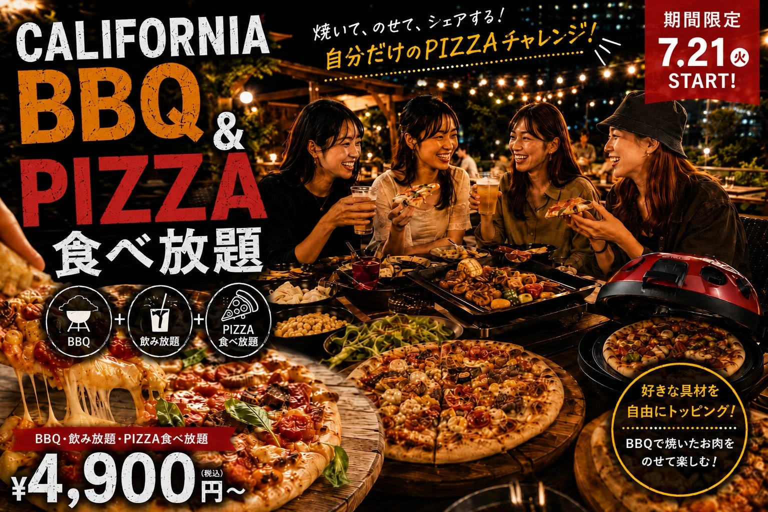 CALIFORNIA BBQ & PIZZA 食べ放題のバナー
