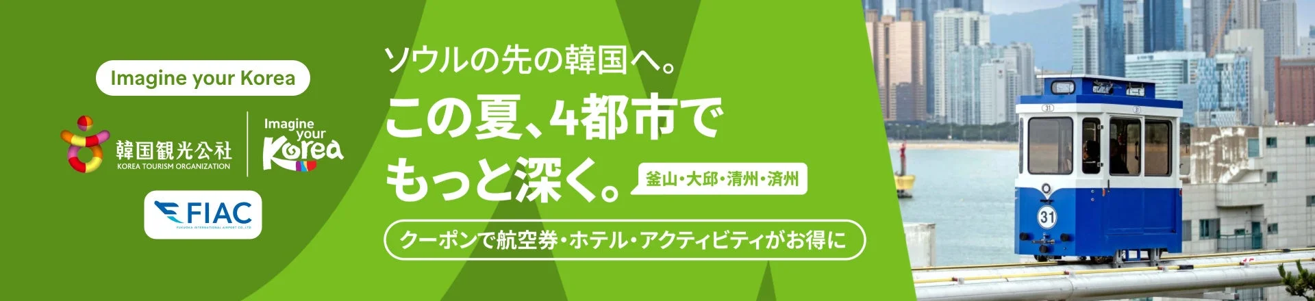 キャンペーンメインビジュアル