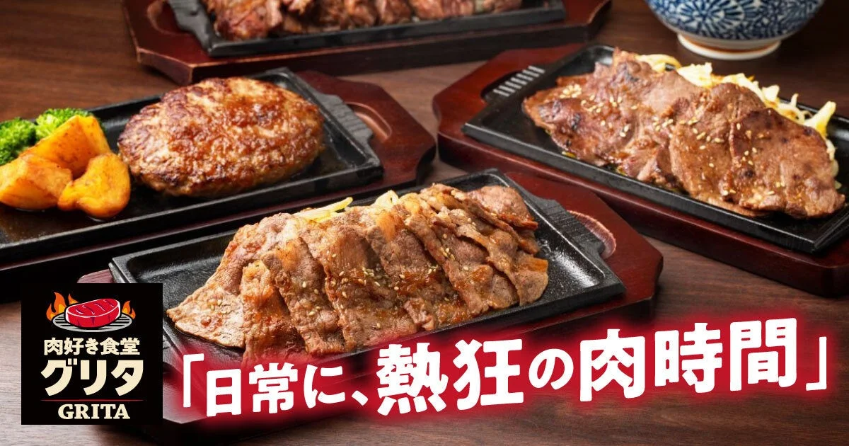 熱々の鉄板に盛られた様々な肉料理