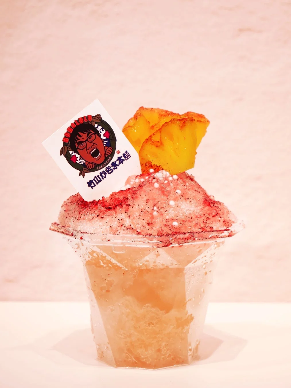 竹山かき氷