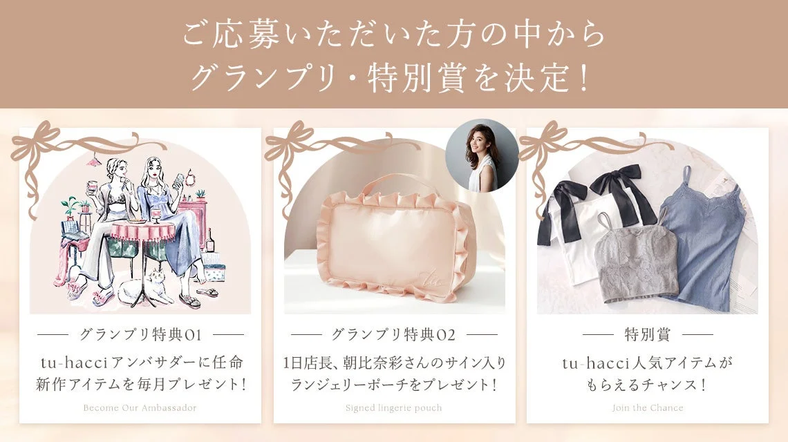 グランプリ特典