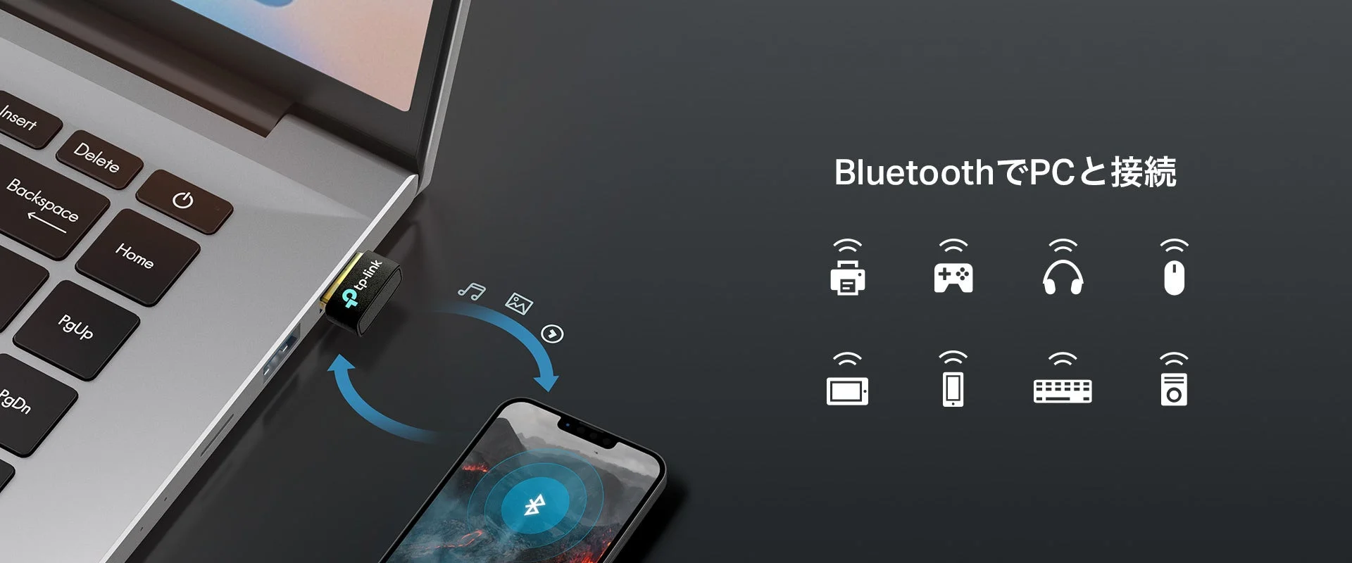 ノートPCと複数のBluetoothデバイスの接続イメージ