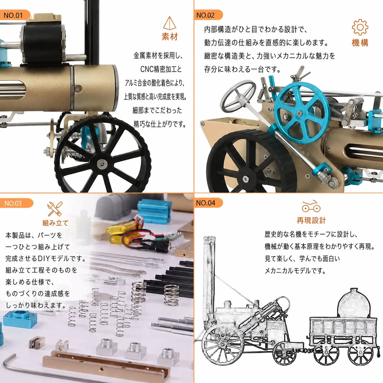 金属素材とCNC加工で精巧に作られたDIYメカニカルモデルキット