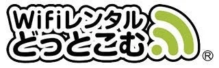 WiFiレンタルどっとこむロゴ