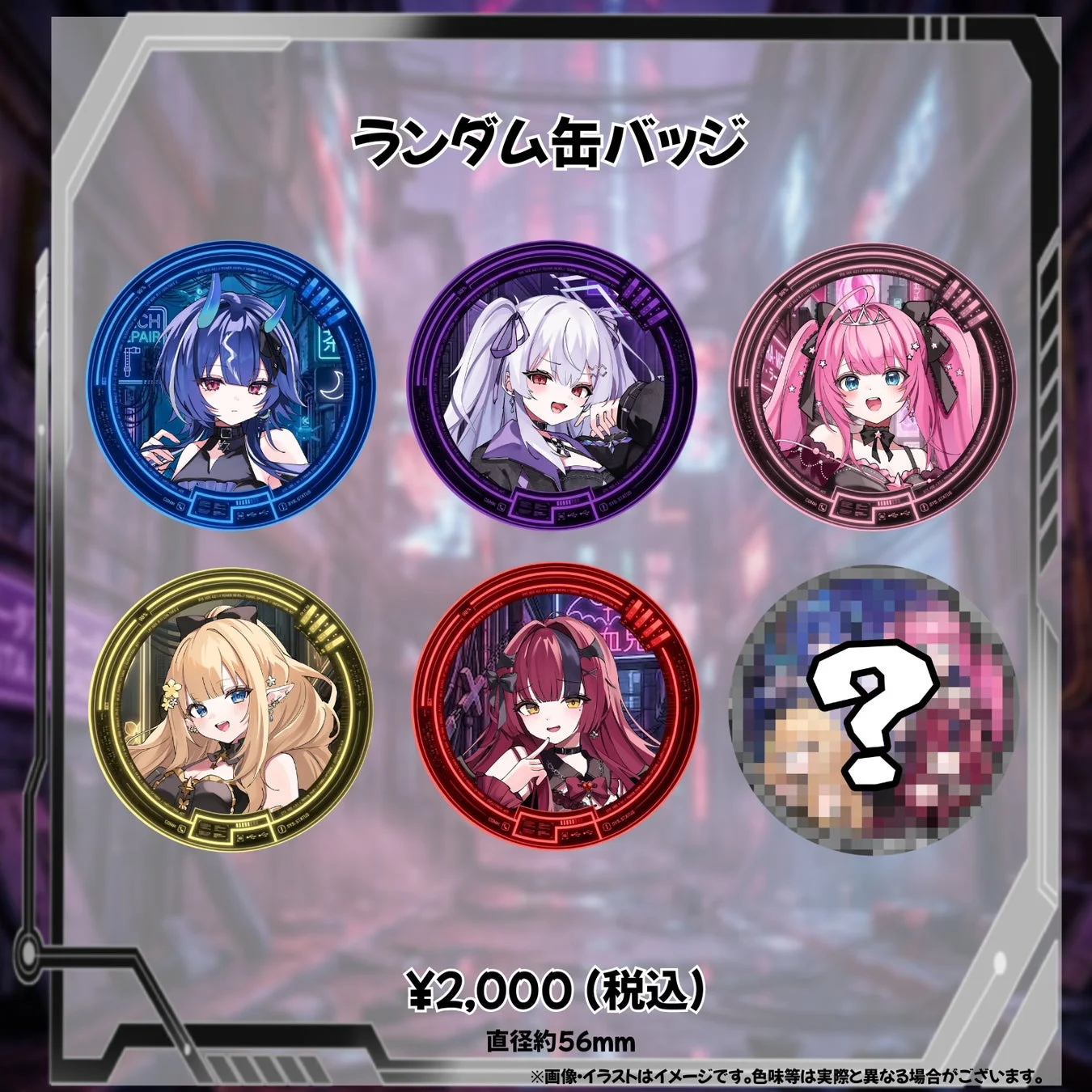 ランダム缶バッジ
