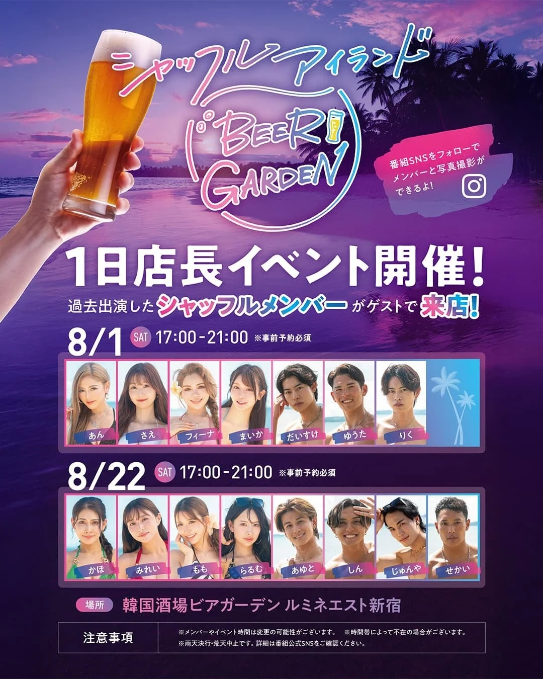 1日店長イベント