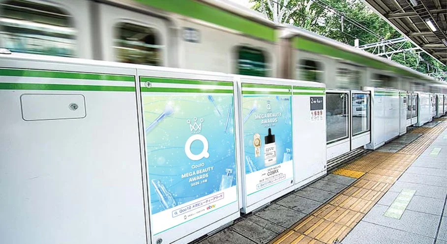 JR原宿駅 ホームドアに掲示されたQoo10メガビューティーアワード広告