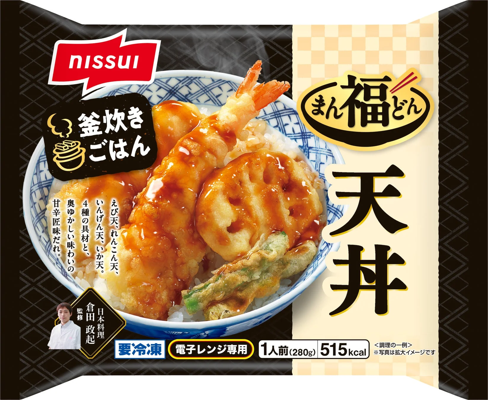 まん福どん 天丼
