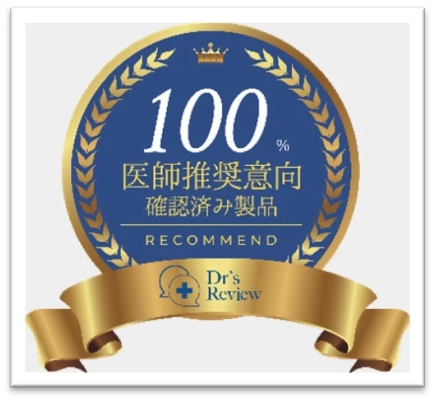 医師推奨意向100%