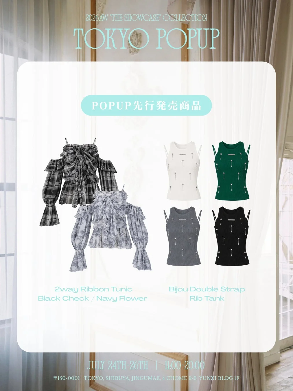 2026AW Collection "The Showcase"