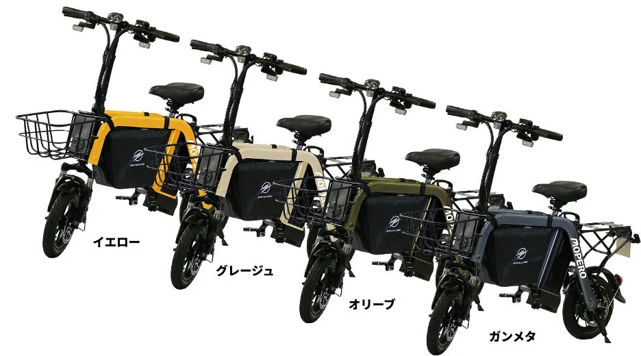 MOPERO mini cargoのカラーバリエーション