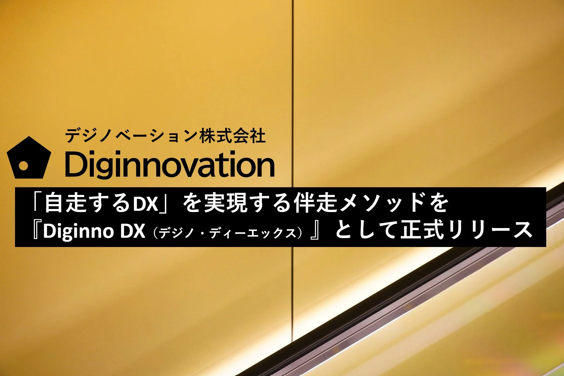 Diginno DX