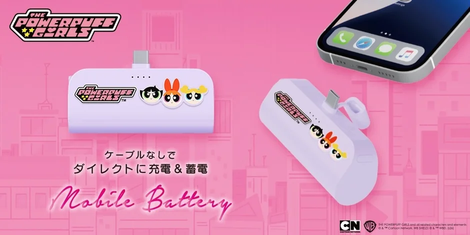 パワーパフ ガールズ モバイルバッテリー